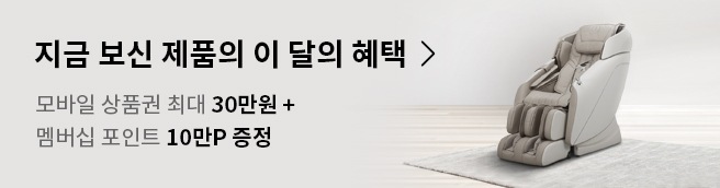 모바일상품권 30만원+멤버십 10만P